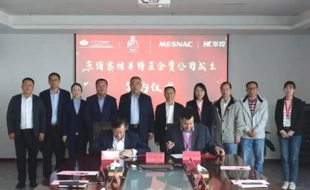 青島華控能源與柬埔寨桔井省經濟特區簽署合資協議