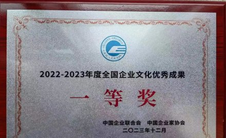 軟控榮獲全國企業文化優秀成果一等獎