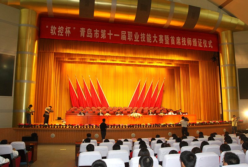 “軟控杯”職業(yè)技能大賽