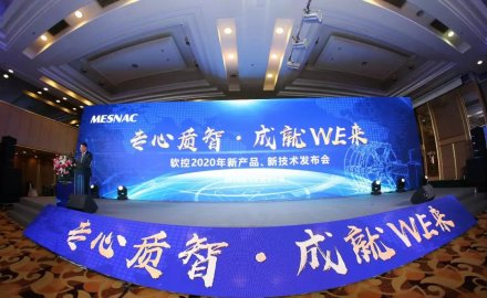 軟控六大智能產(chǎn)品與技術全球首發(fā)