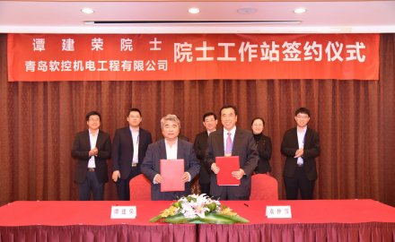 軟控建院士工作站 智能制造再升級
