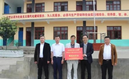 軟控捐助安順白巖小學